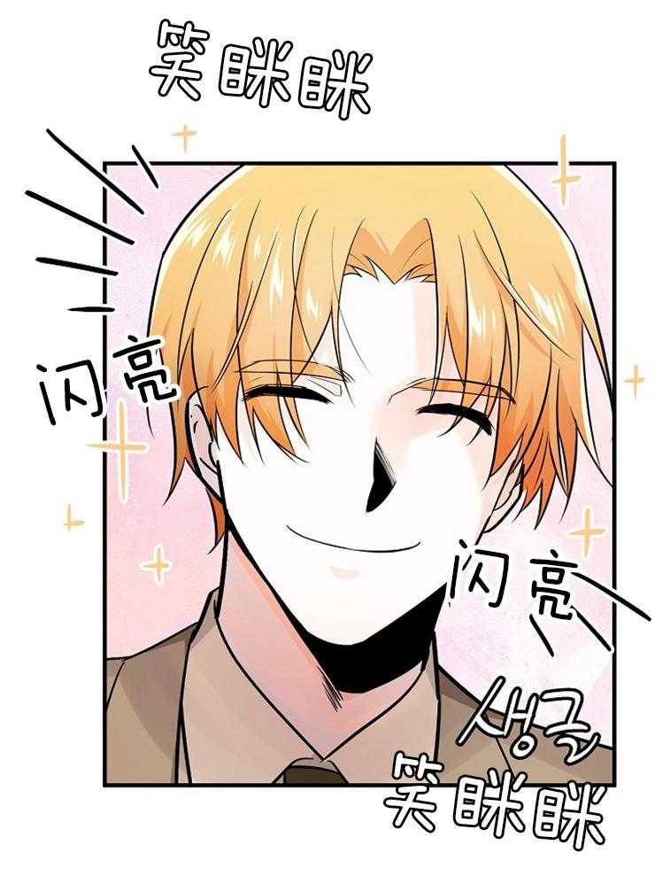 Alpha的秘密 第120话 第3页