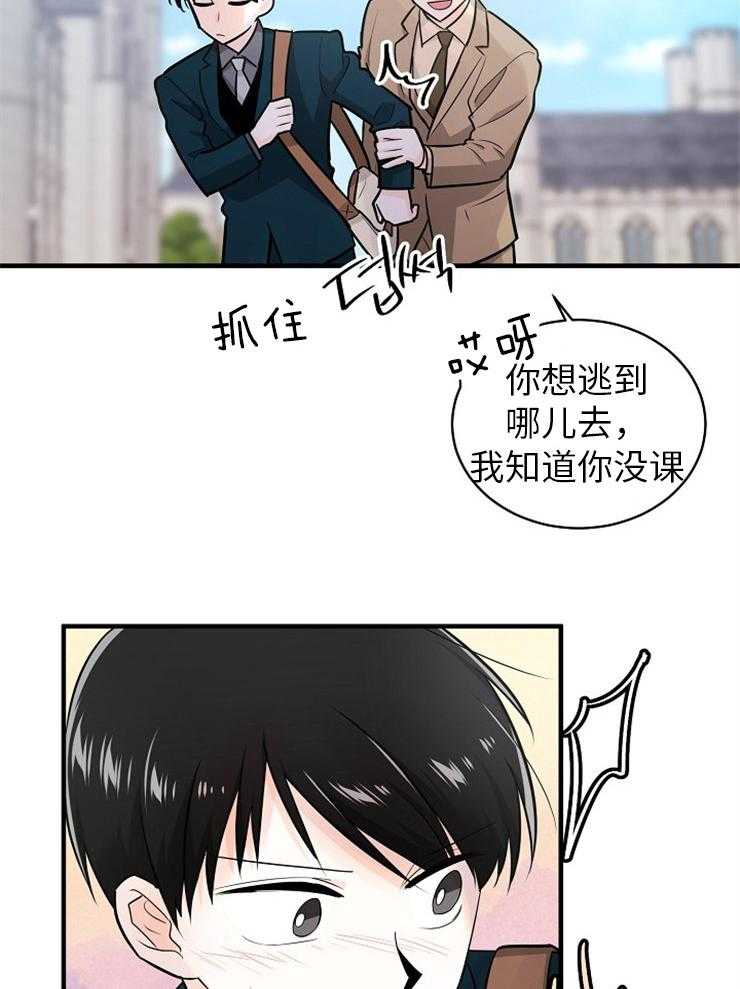 Alpha的秘密 第120话 第6页