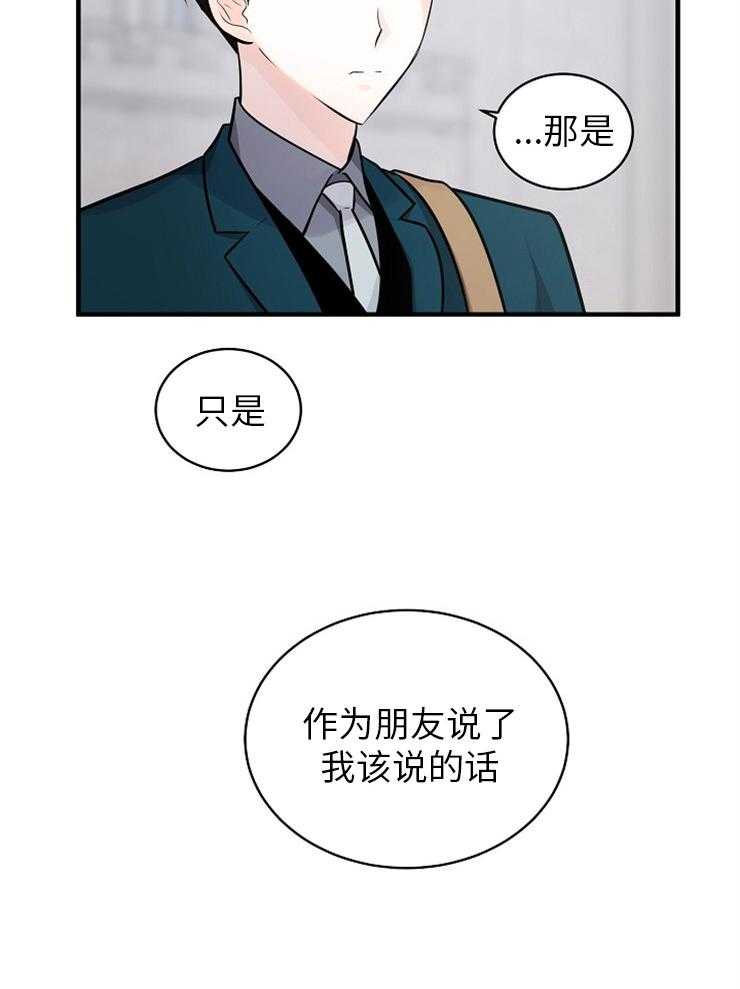 Alpha的秘密 第120话 第13页