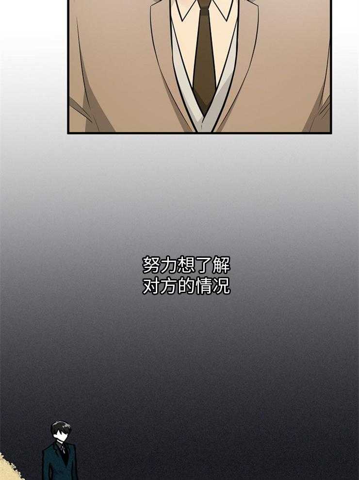 Alpha的秘密 第120话 第20页