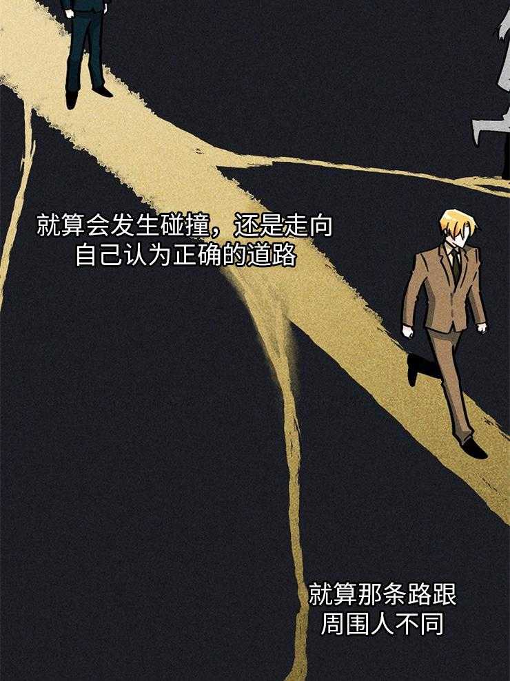 Alpha的秘密 第120话 第21页