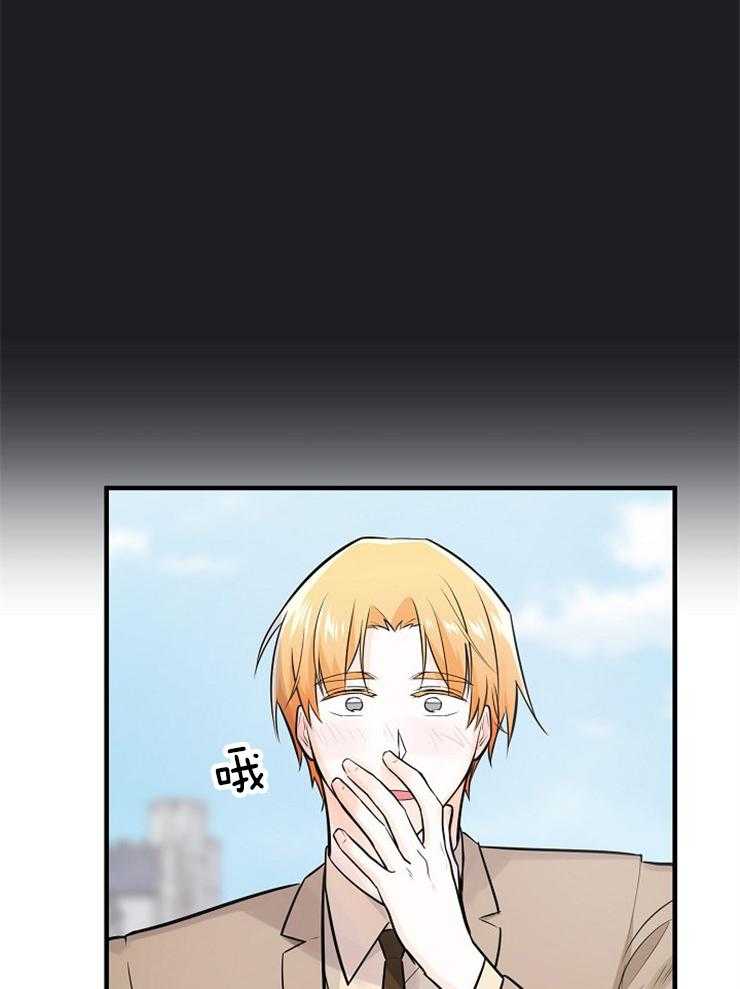 Alpha的秘密 第120话 第23页