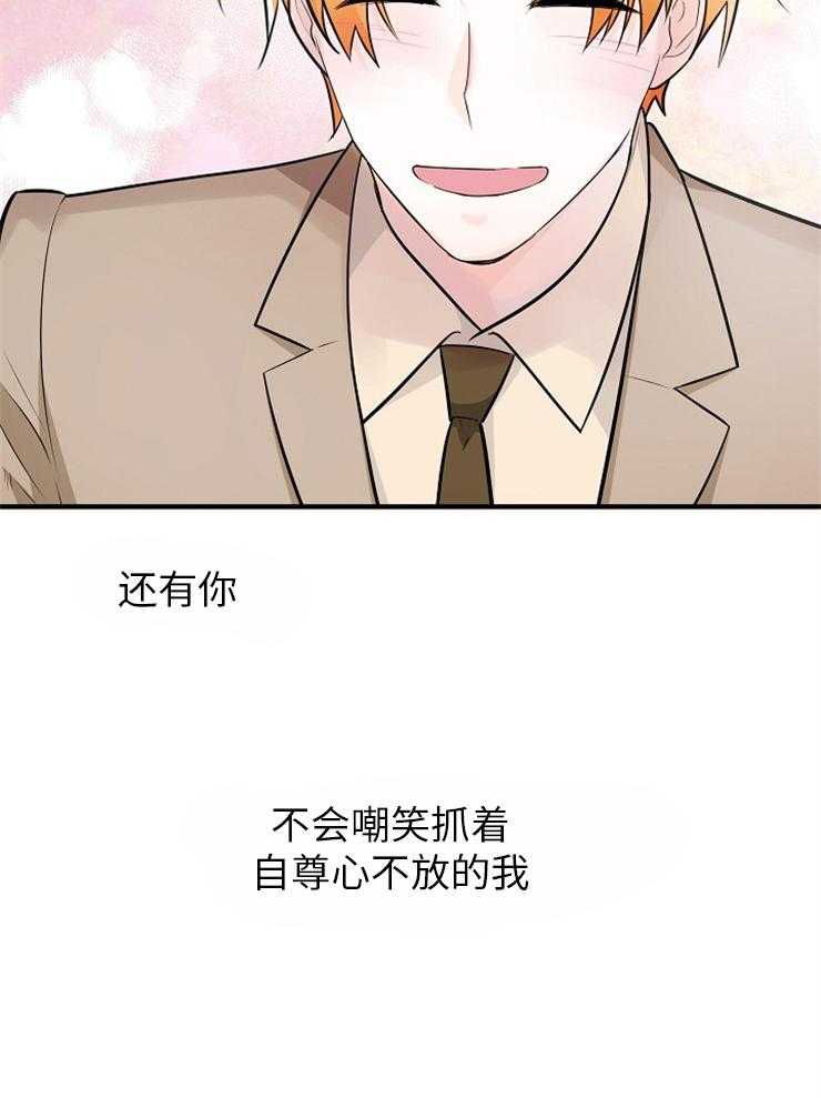 Alpha的秘密 第120话 第25页