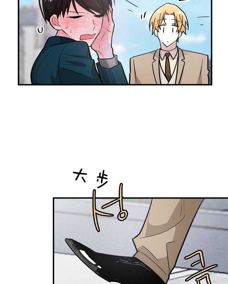 Alpha的秘密 第120话 第29页