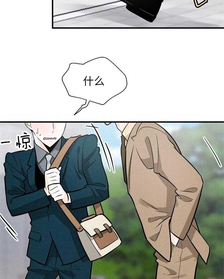 Alpha的秘密 第120话 第30页