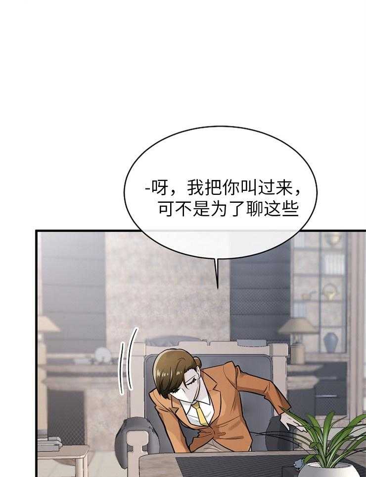 Alpha的秘密 第121话 第36页