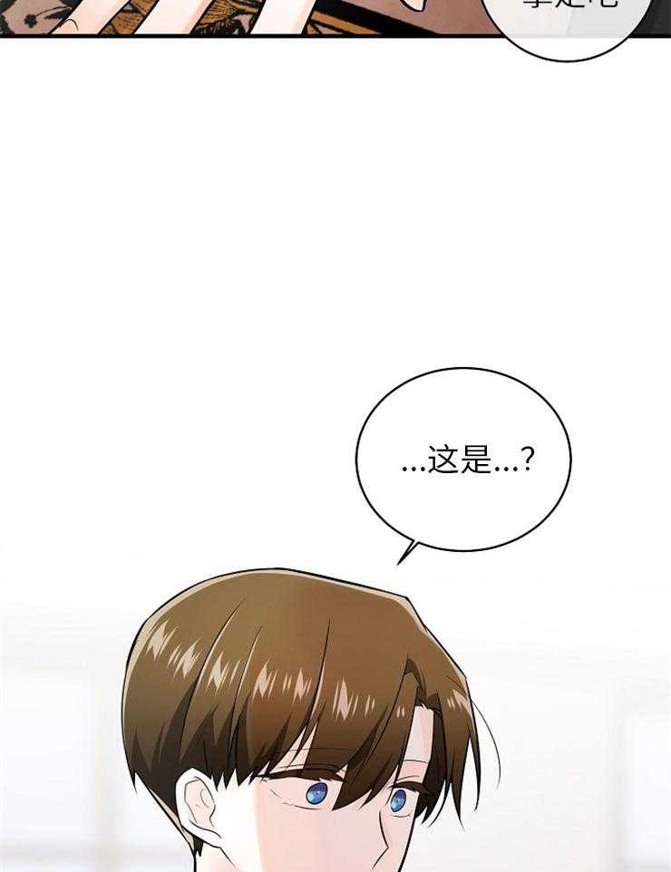 Alpha的秘密 第121话 第38页