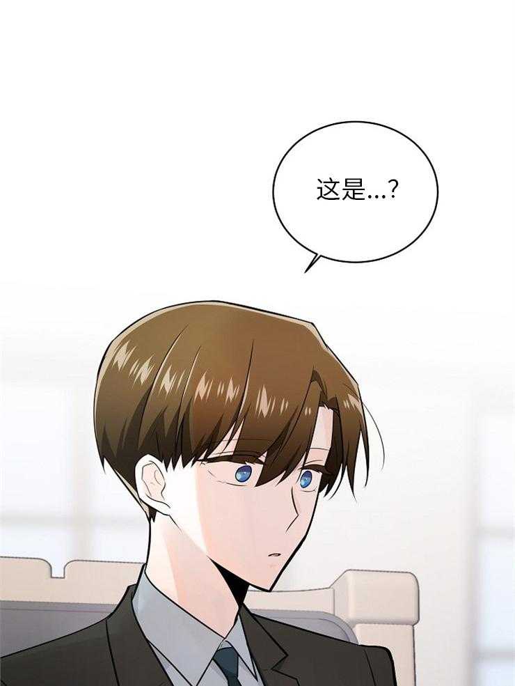 Alpha的秘密 第122话 第0页