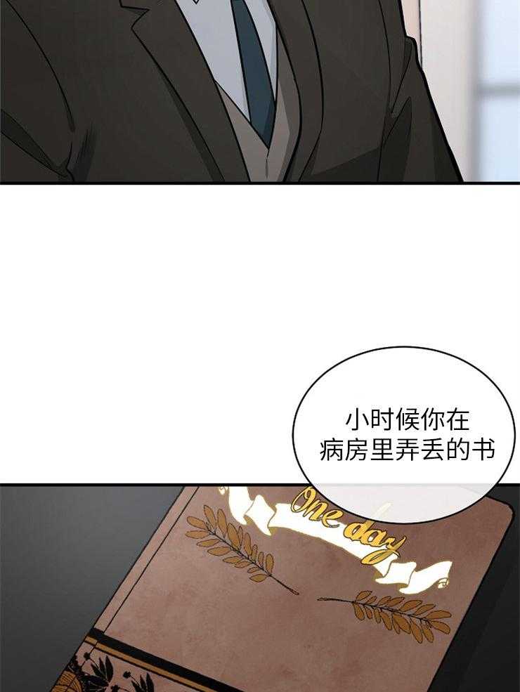 Alpha的秘密 第122话 第1页