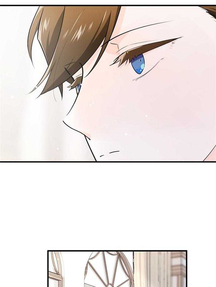 Alpha的秘密 第122话 第8页