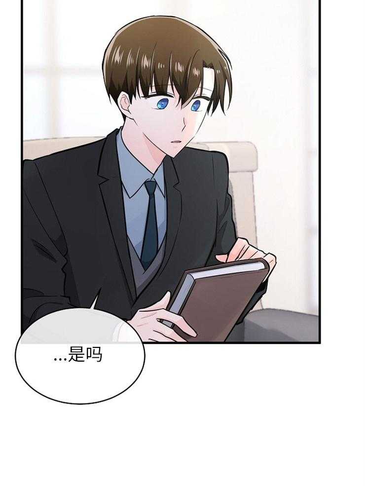 Alpha的秘密 第122话 第10页