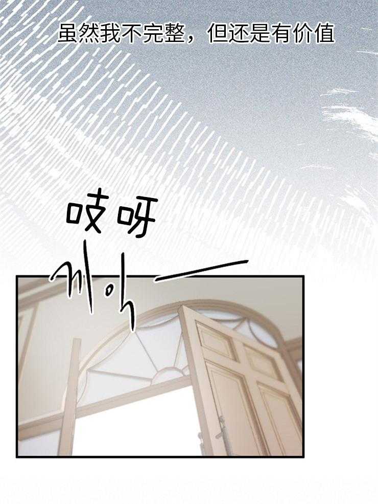 Alpha的秘密 第122话 第13页