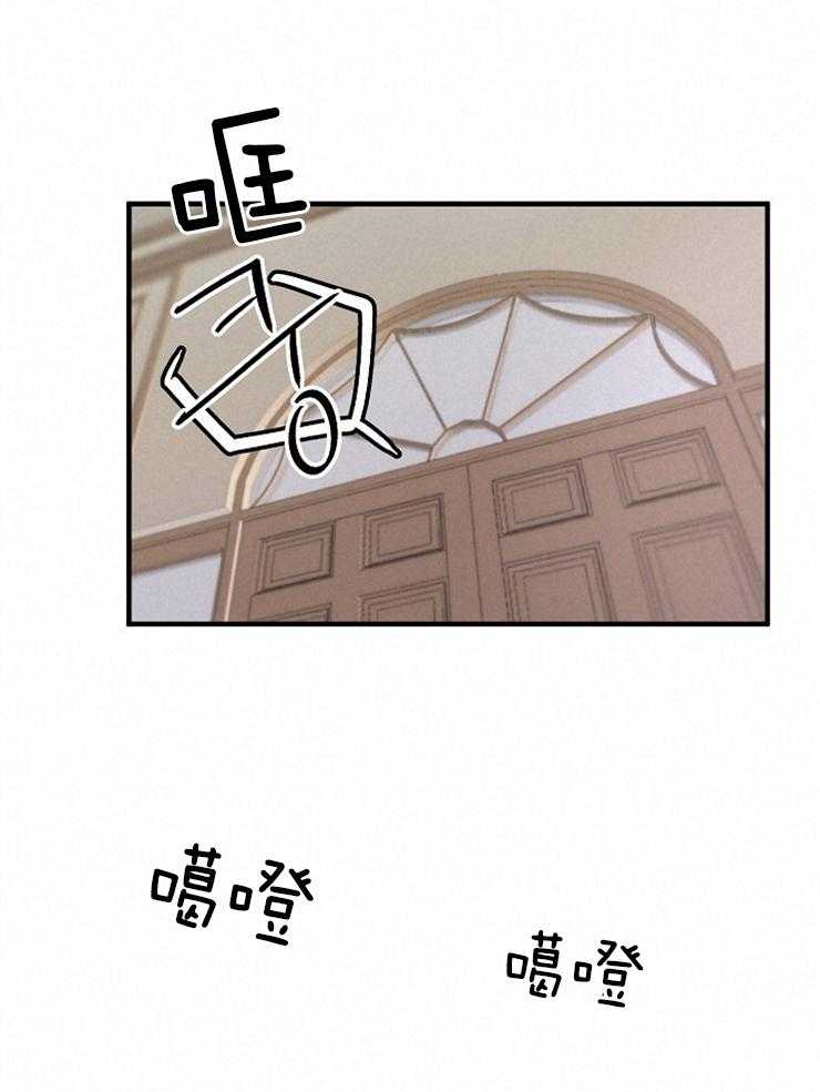 Alpha的秘密 第122话 第14页