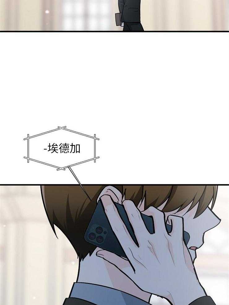 Alpha的秘密 第122话 第16页