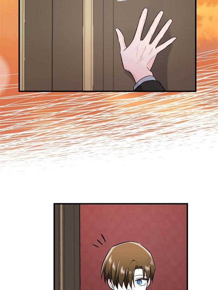 Alpha的秘密 第122话 第23页