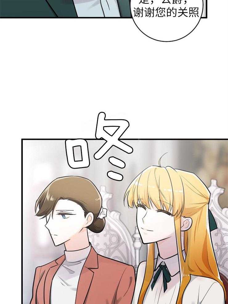 Alpha的秘密 第125话 第2页