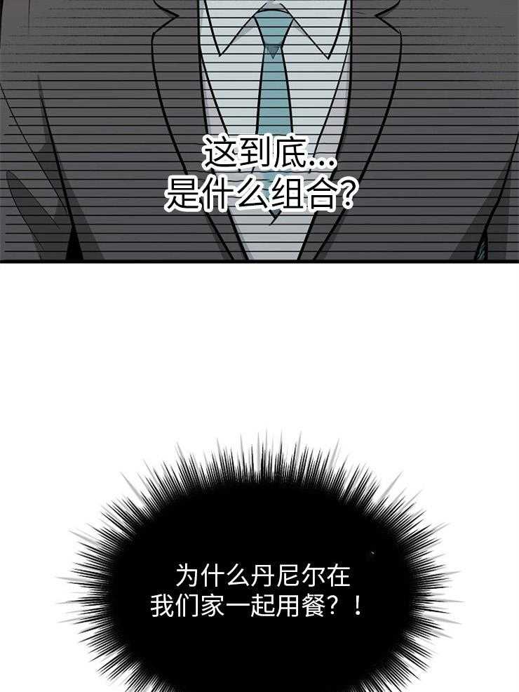 Alpha的秘密 第125话 第4页