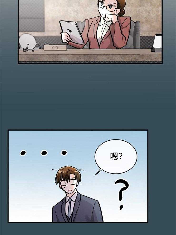 Alpha的秘密 第125话 第7页