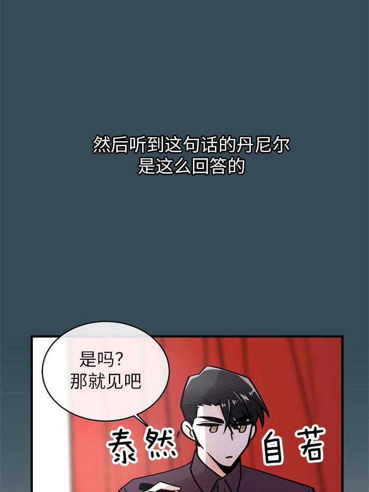 Alpha的秘密 第125话 第8页