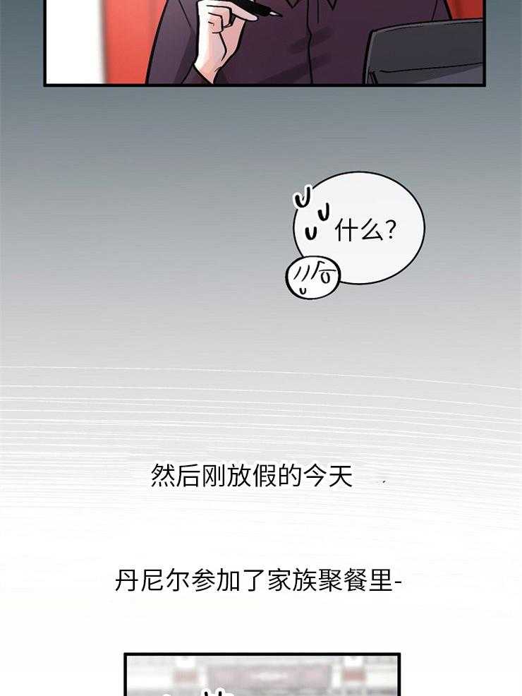 Alpha的秘密 第125话 第9页