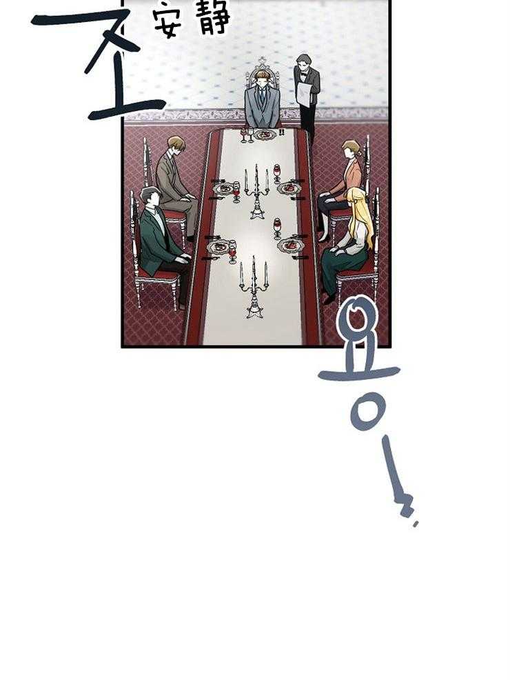 Alpha的秘密 第125话 第10页