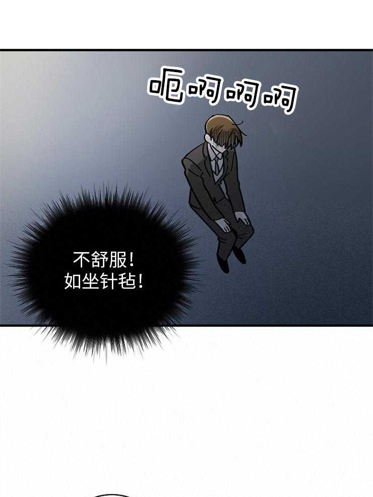 Alpha的秘密 第125话 第12页