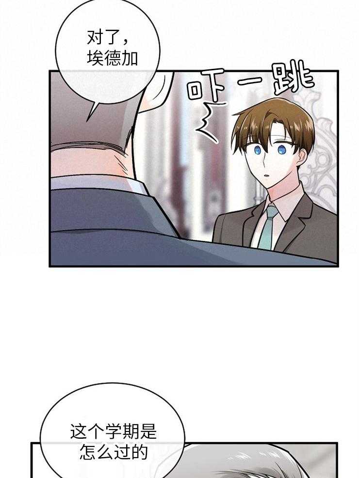 Alpha的秘密 第125话 第13页