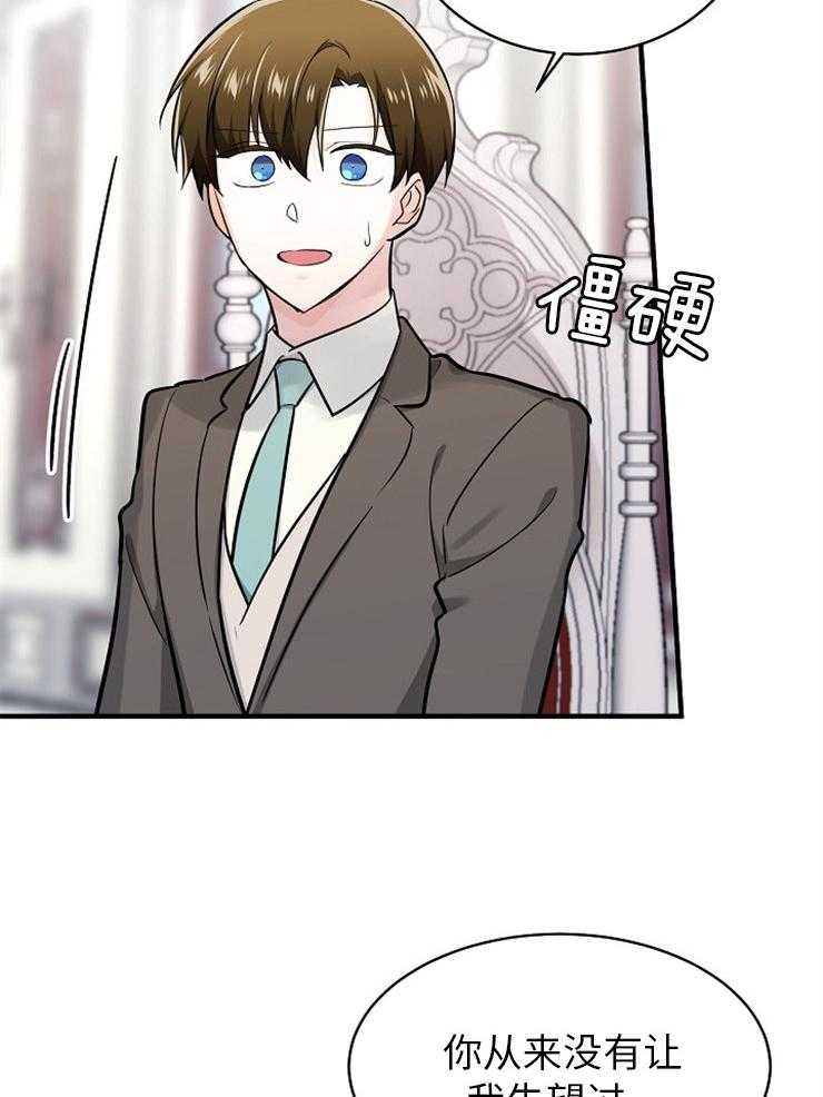 Alpha的秘密 第125话 第15页