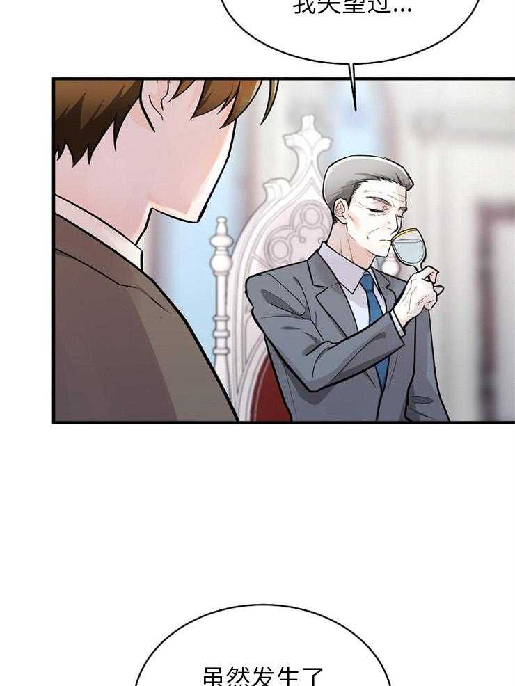 Alpha的秘密 第125话 第16页