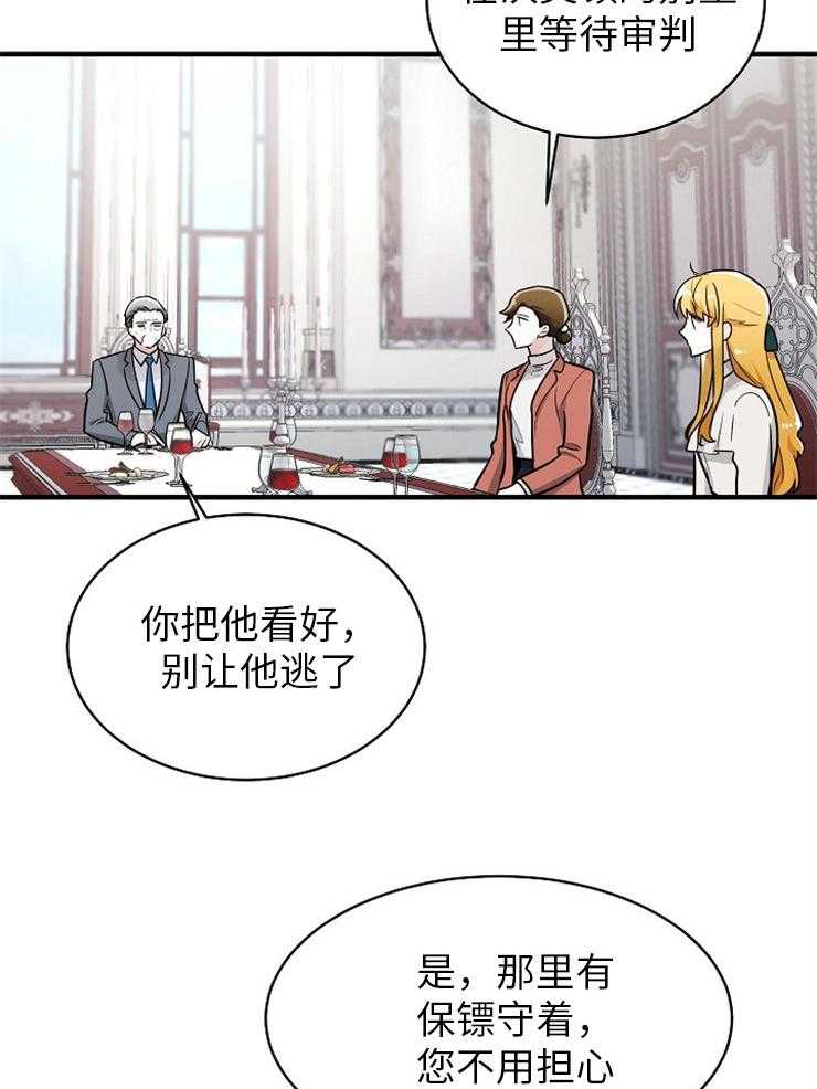 Alpha的秘密 第125话 第19页