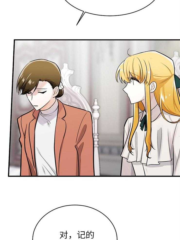 Alpha的秘密 第125话 第20页