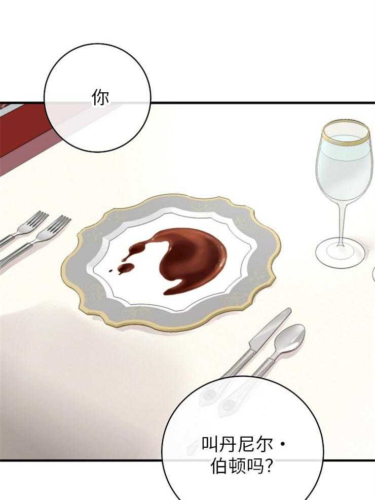 Alpha的秘密 第125话 第22页