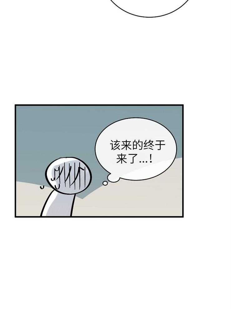 Alpha的秘密 第125话 第23页