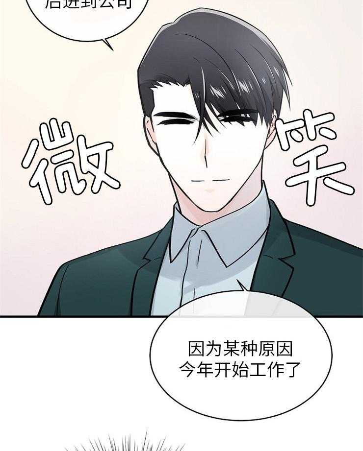 Alpha的秘密 第125话 第29页