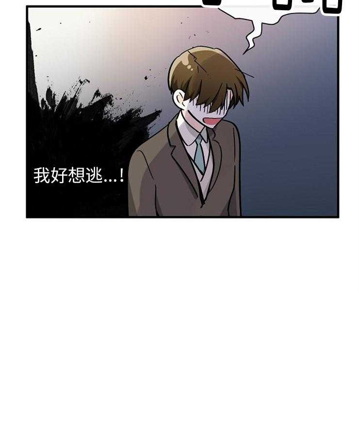 Alpha的秘密第125话图