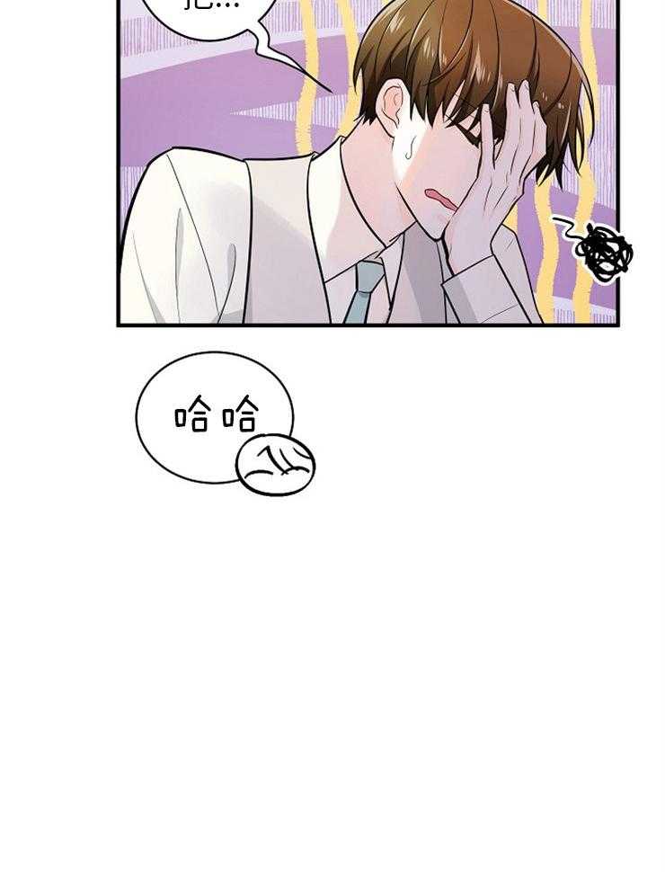 Alpha的秘密 第127话 第5页