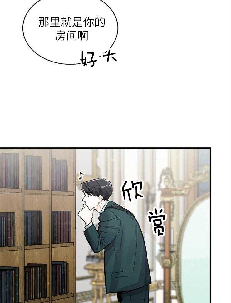 Alpha的秘密 第127话 第7页