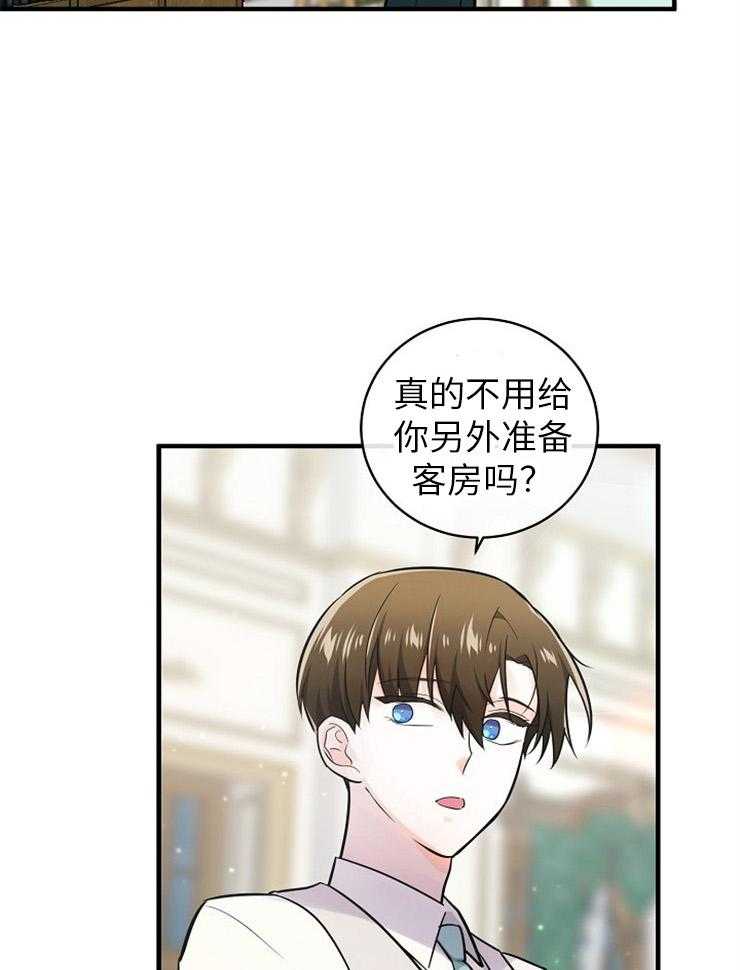 Alpha的秘密 第127话 第8页