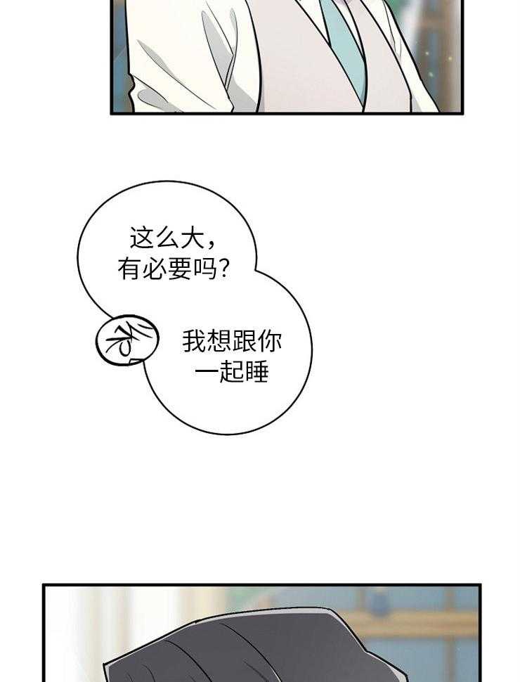 Alpha的秘密第127话图
