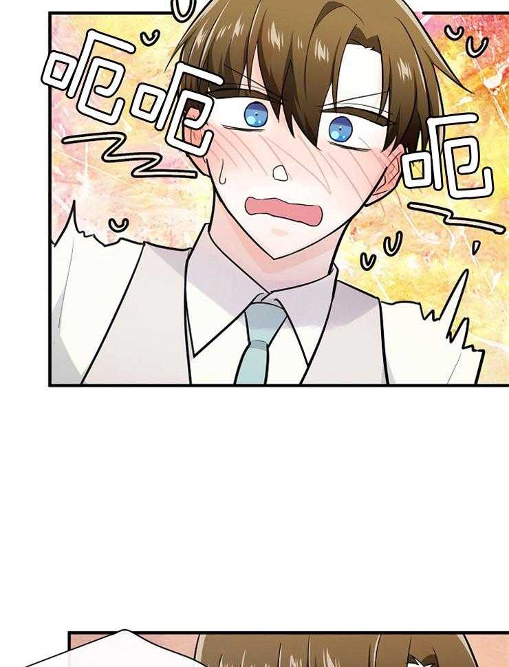 Alpha的秘密 第127话 第11页