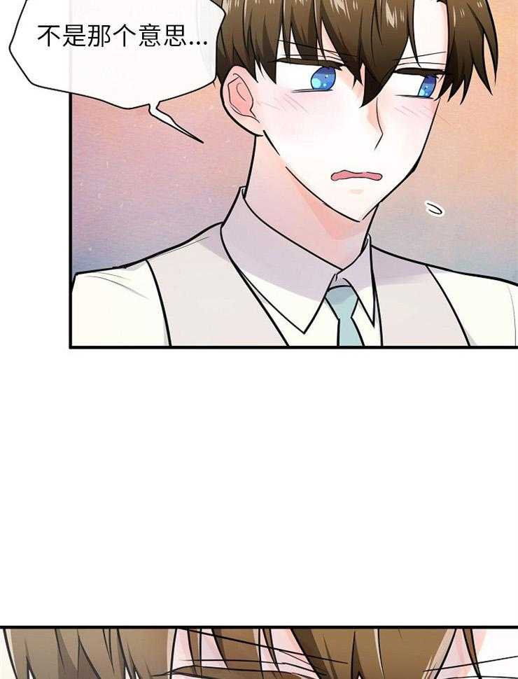 Alpha的秘密 第127话 第12页