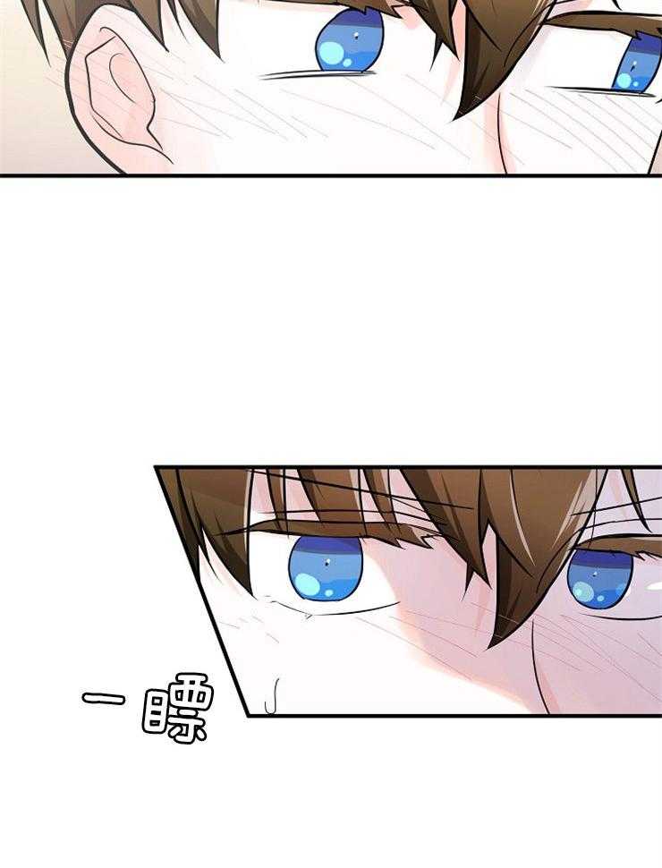 Alpha的秘密 第127话 第13页