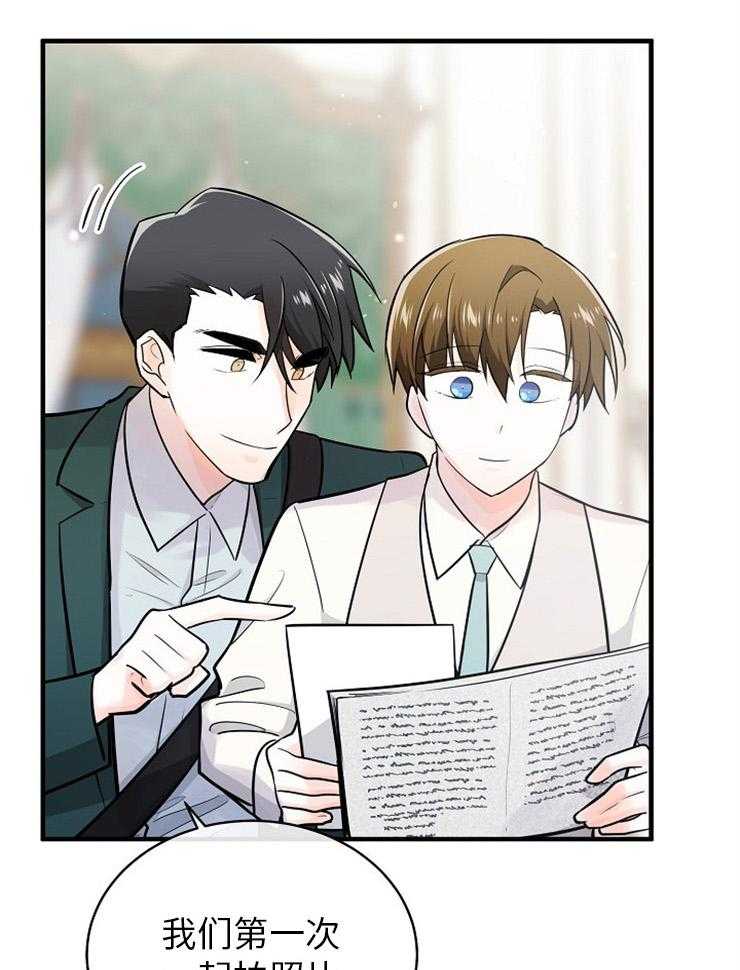 Alpha的秘密 第127话 第20页