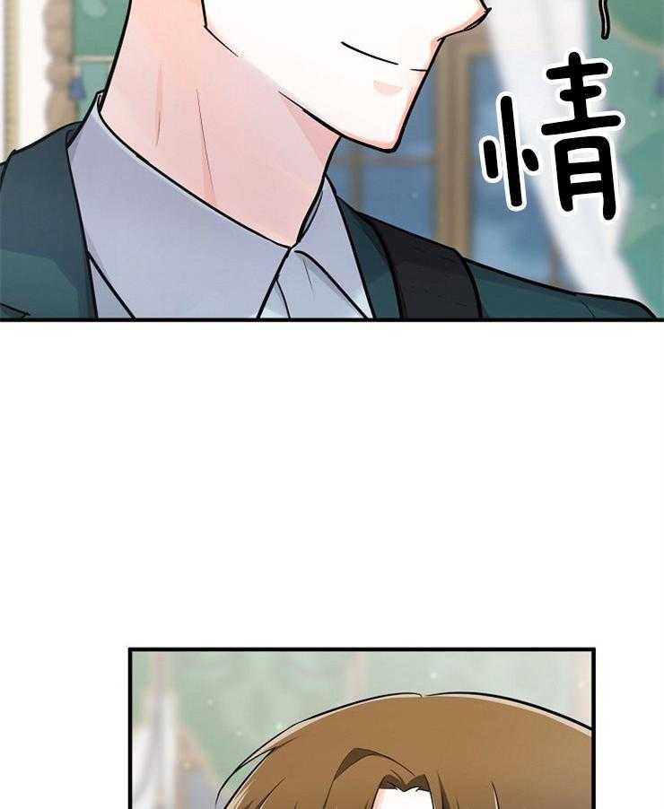 Alpha的秘密 第127话 第29页