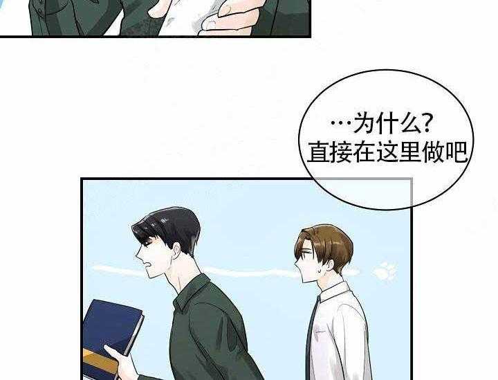 Alpha的秘密 第13话 第1页