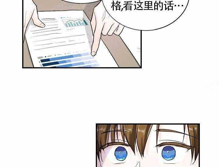 Alpha的秘密 第13话 第6页