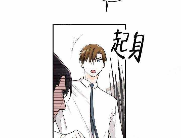 Alpha的秘密 第13话 第32页