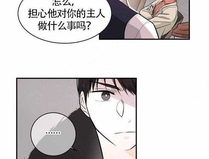 Alpha的秘密 第13话 第37页