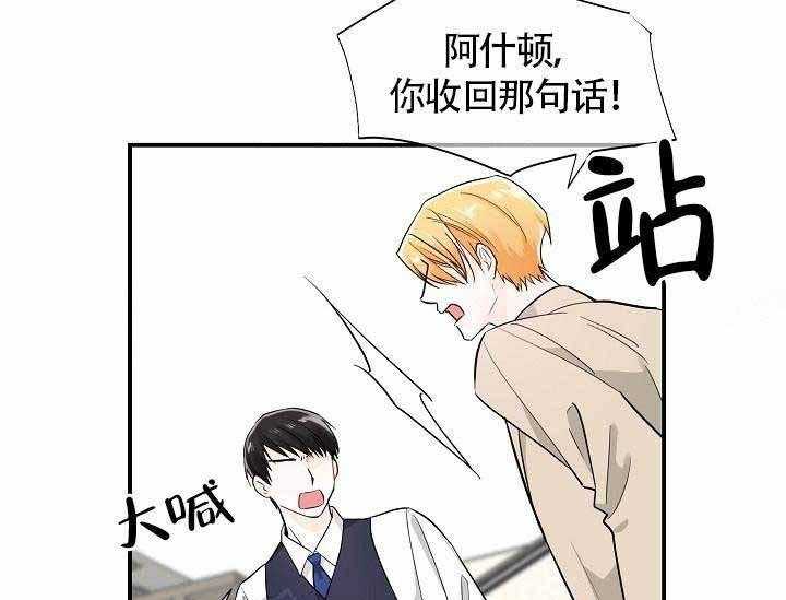 Alpha的秘密 第13话 第42页