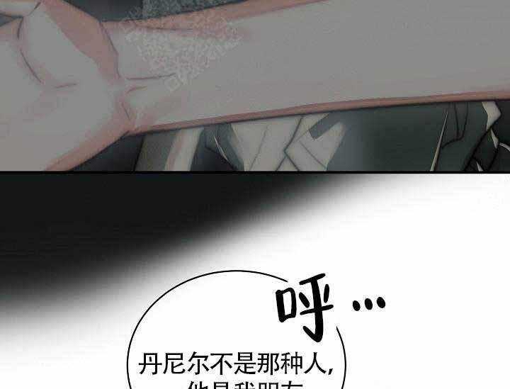 Alpha的秘密 第13话 第44页